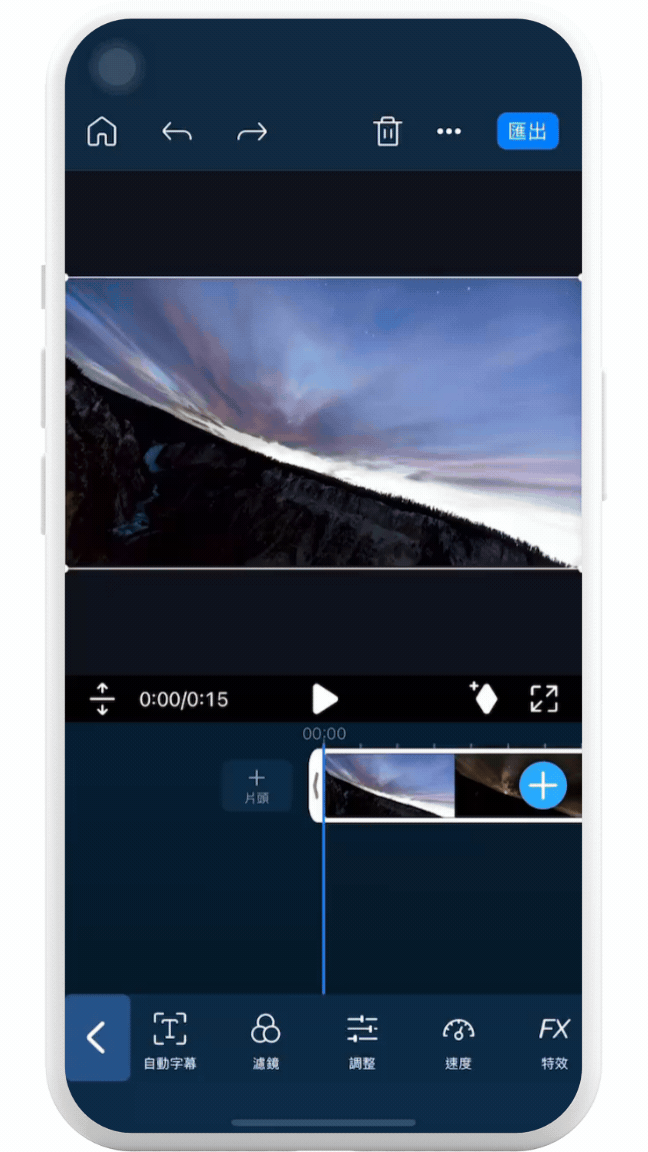 縮時攝影app推薦 威力導演